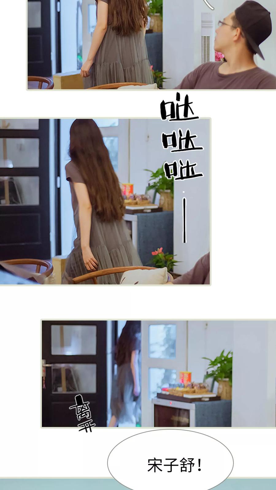 《我与继承者》第40话 都是我的错 第6页
