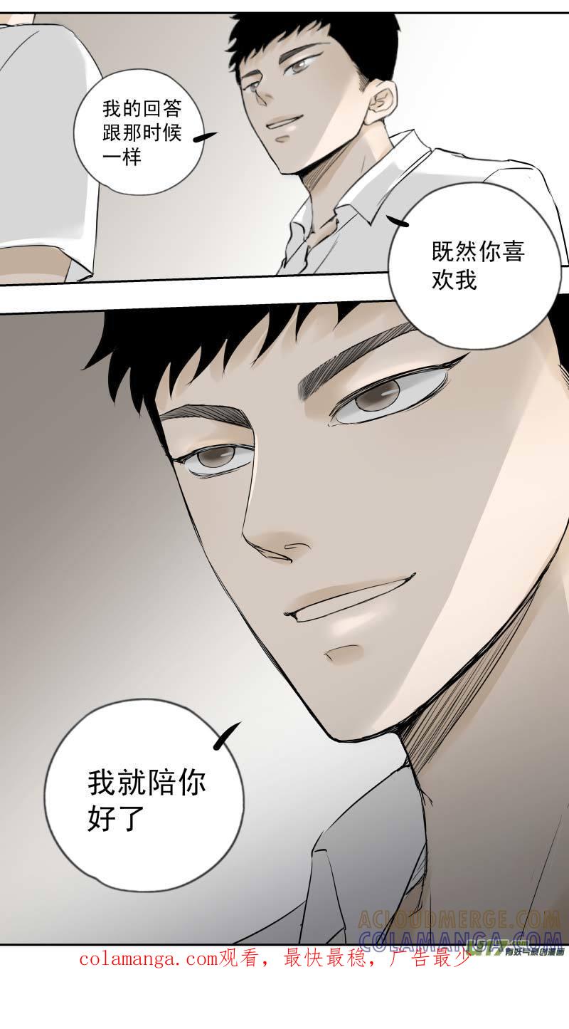 《楼上楼下(黑白)》11-3 第9页