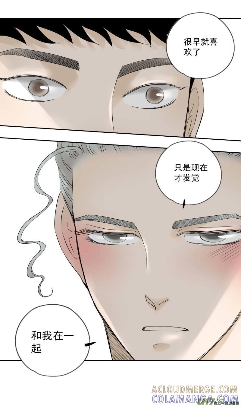 《楼上楼下(黑白)》11-3 第4页