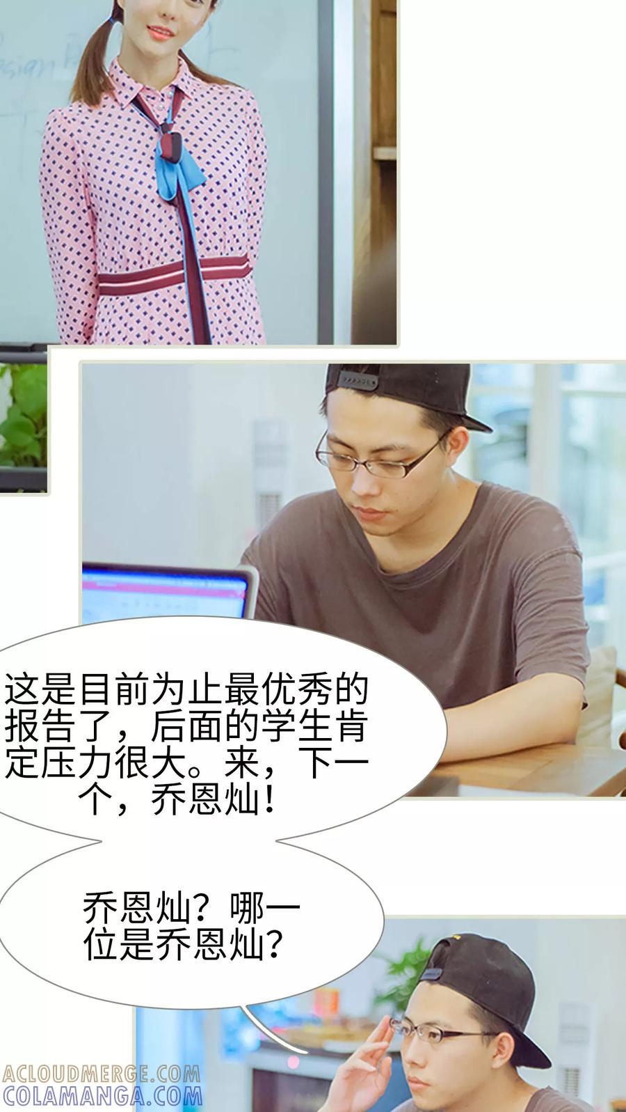 《我与继承者》第40话 都是我的错 第3页
