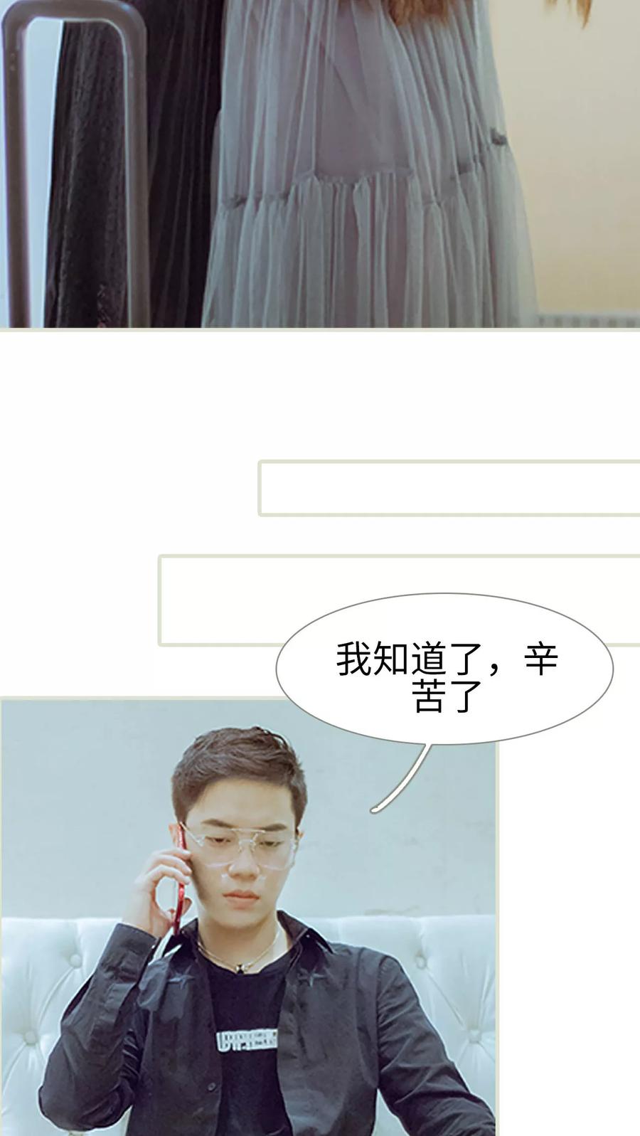 《我与继承者》第40话 都是我的错 第12页