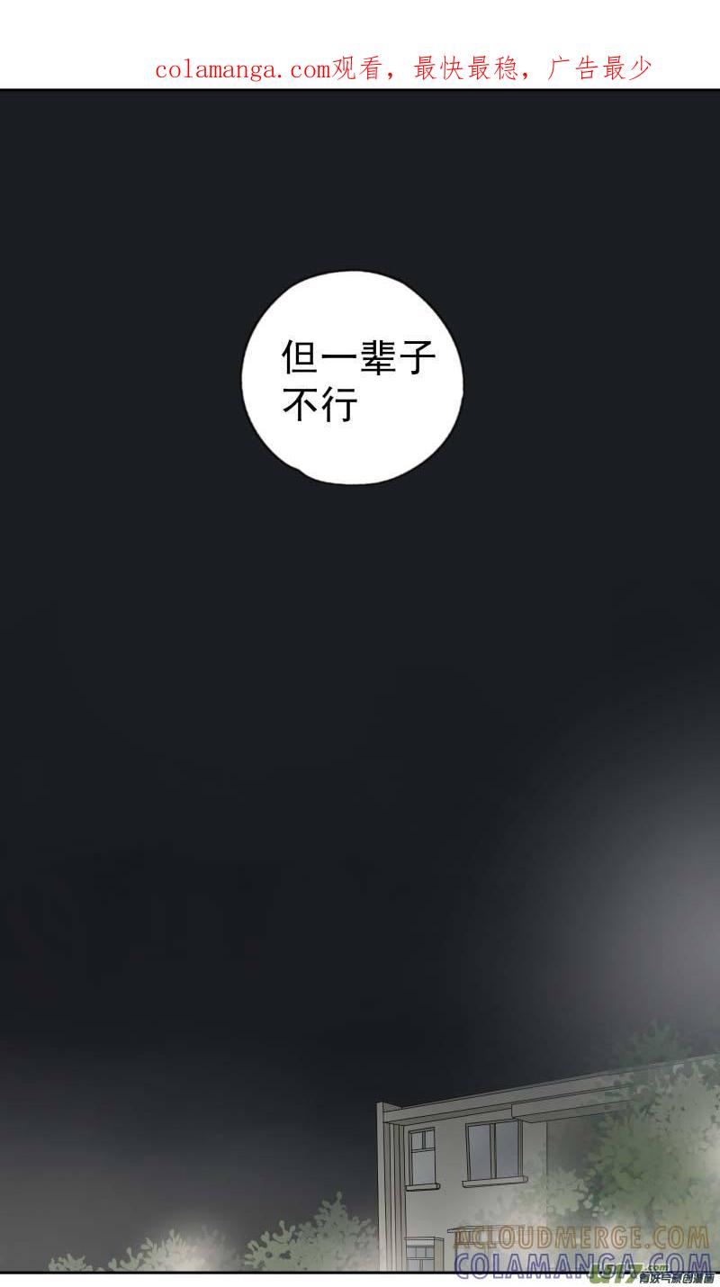 《楼上楼下(黑白)》11-4 第1页