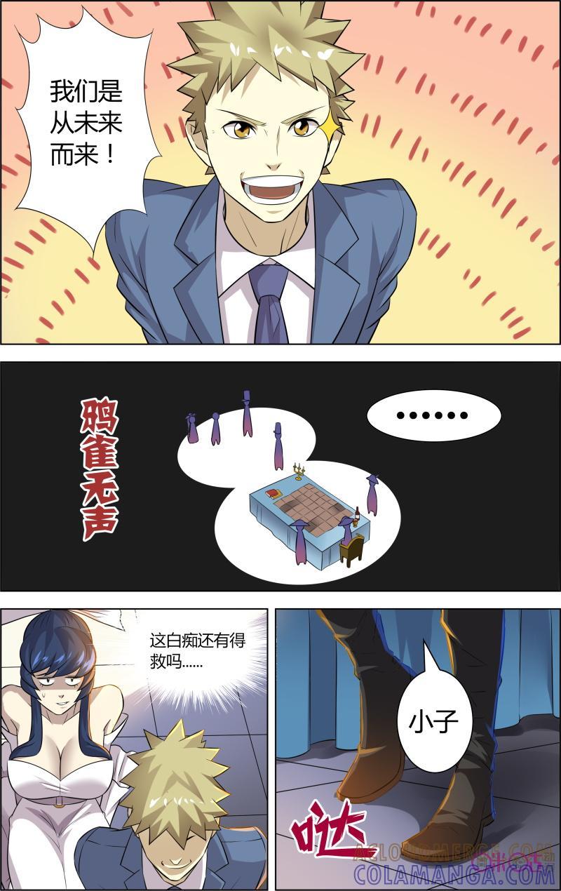 《恋物癖》第41话：拿破仑 第13页