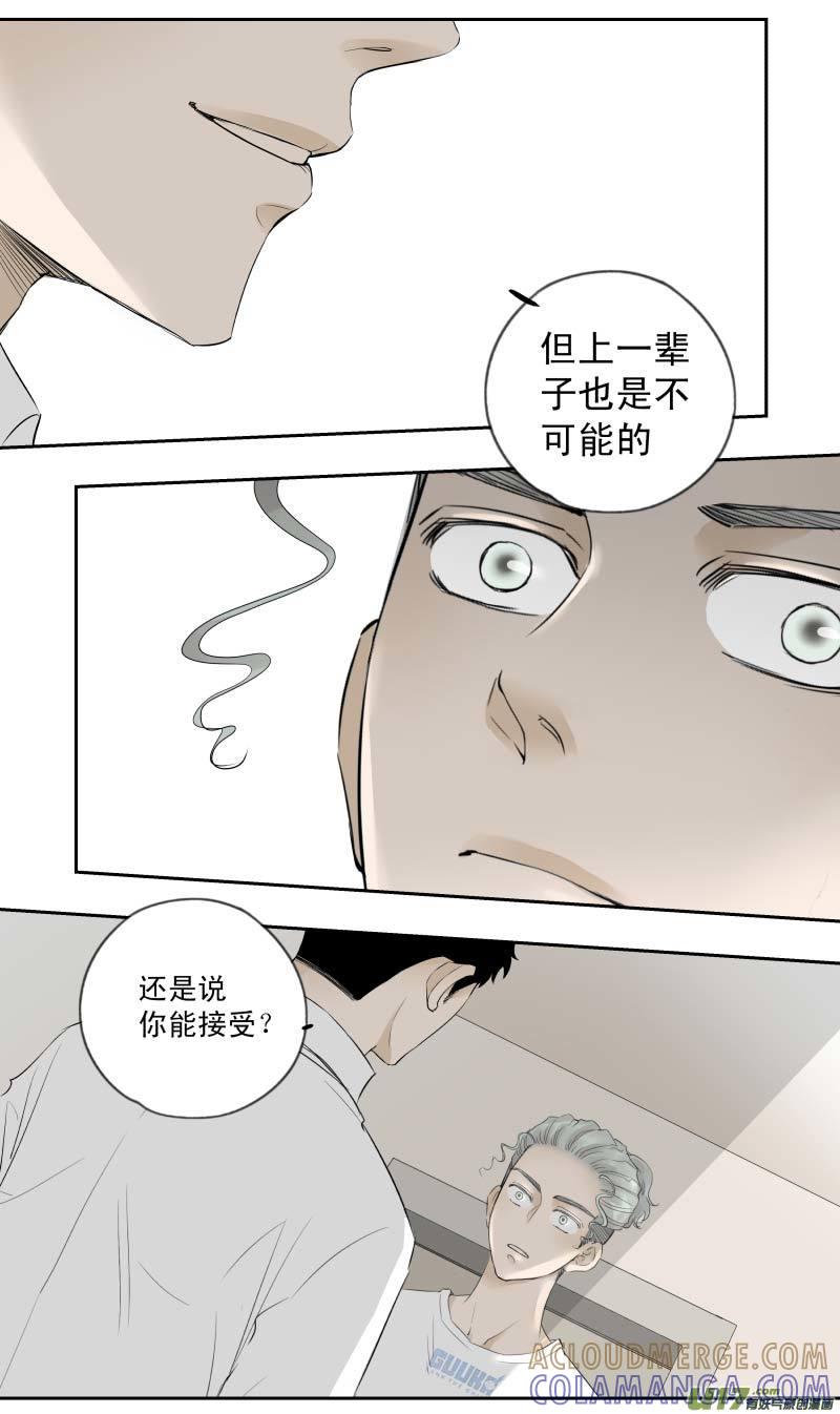 《楼上楼下(黑白)》11-4 第5页