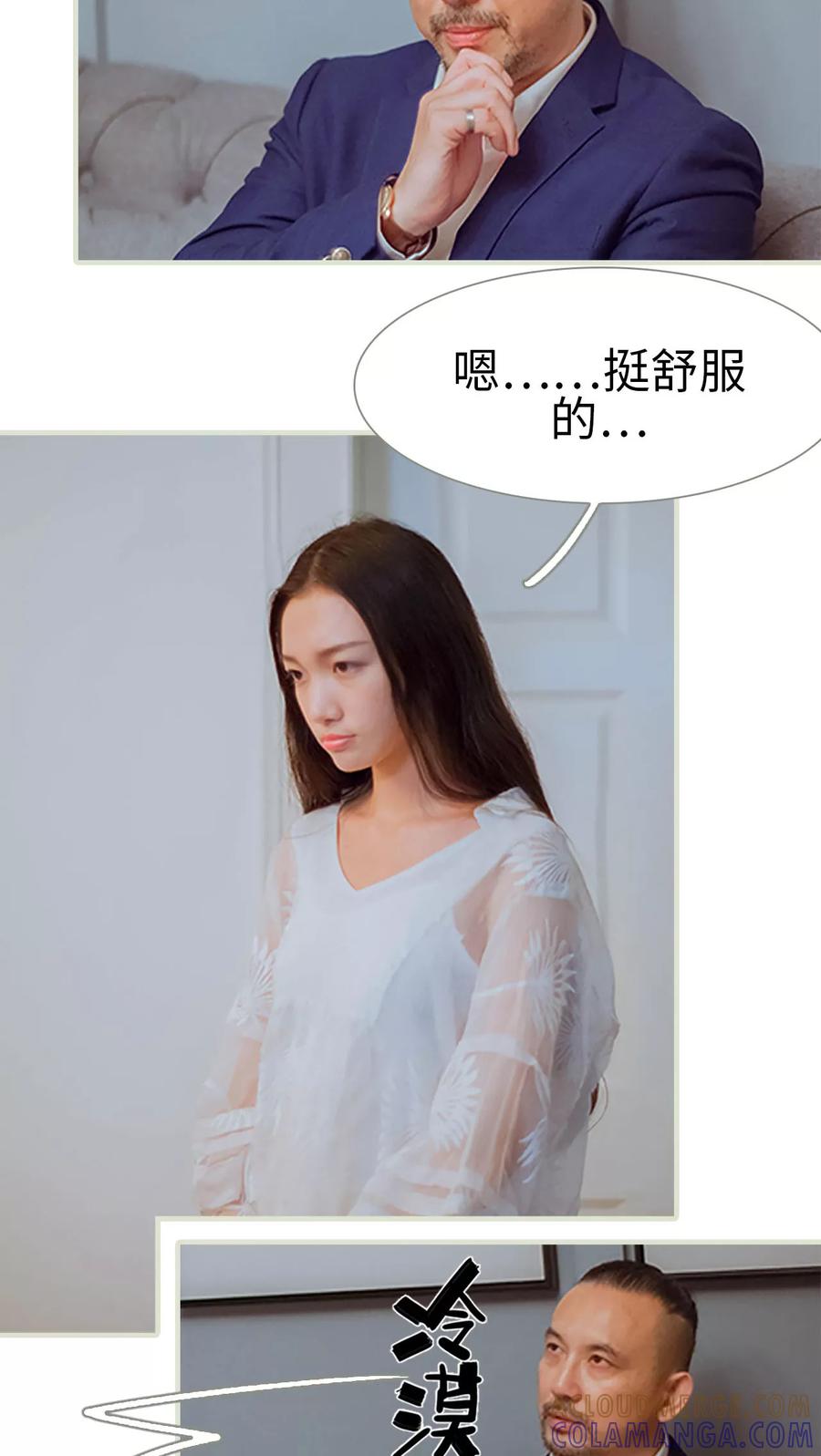 《我与继承者》第41话 藏内裤 第13页