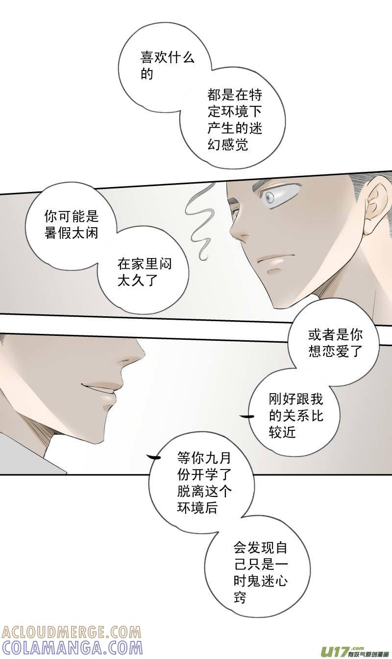 《楼上楼下(黑白)》11-4 第6页