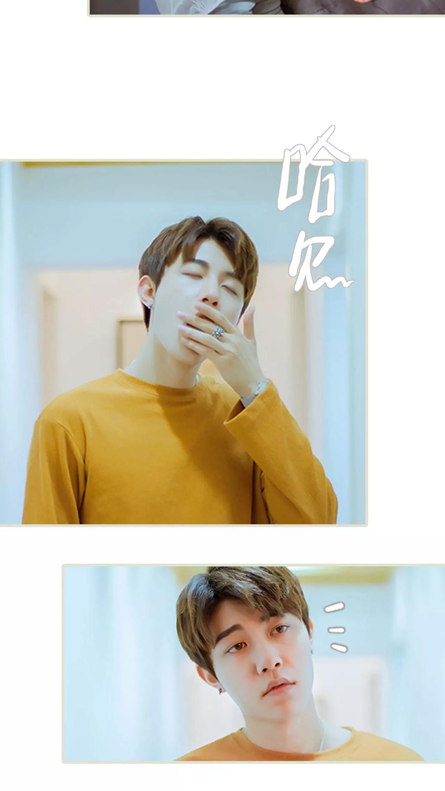 《我与继承者》第41话 藏内裤 第6页