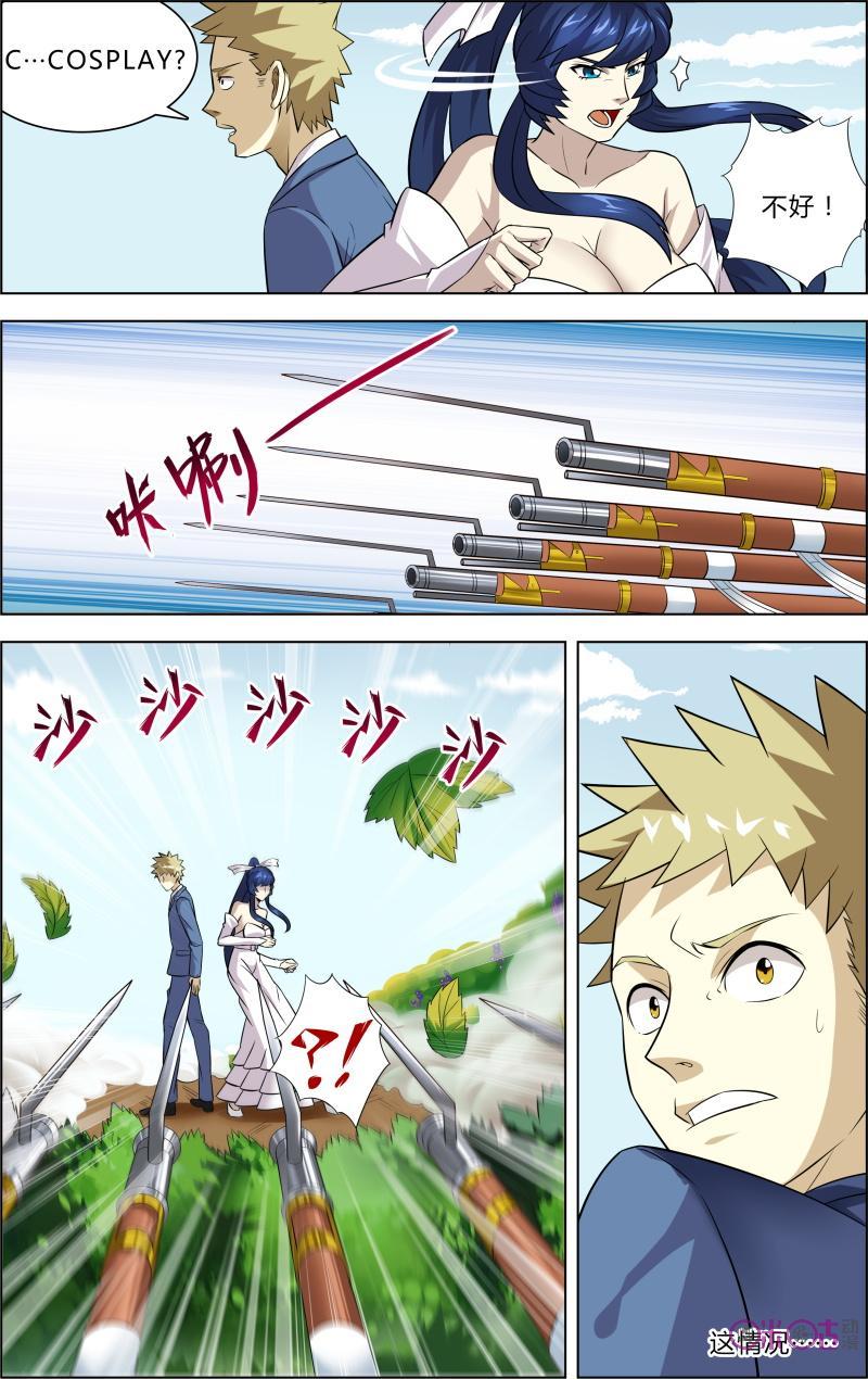 《恋物癖》第41话：拿破仑 第4页