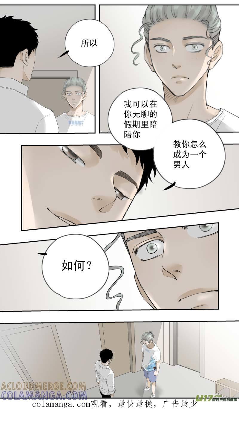 《楼上楼下(黑白)》11-4 第7页