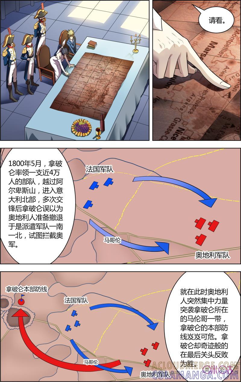 《恋物癖》第42话：幻觉 第6页