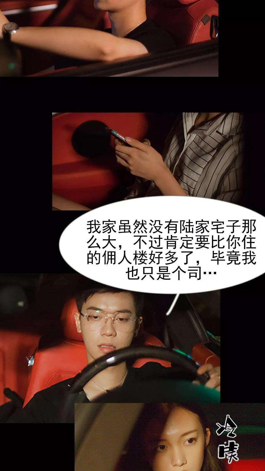 《我与继承者》第42话 乔恩灿，我就收下了 第8页