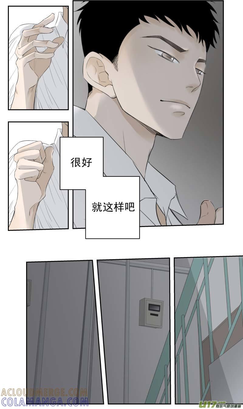 《楼上楼下(黑白)》11-5 第5页