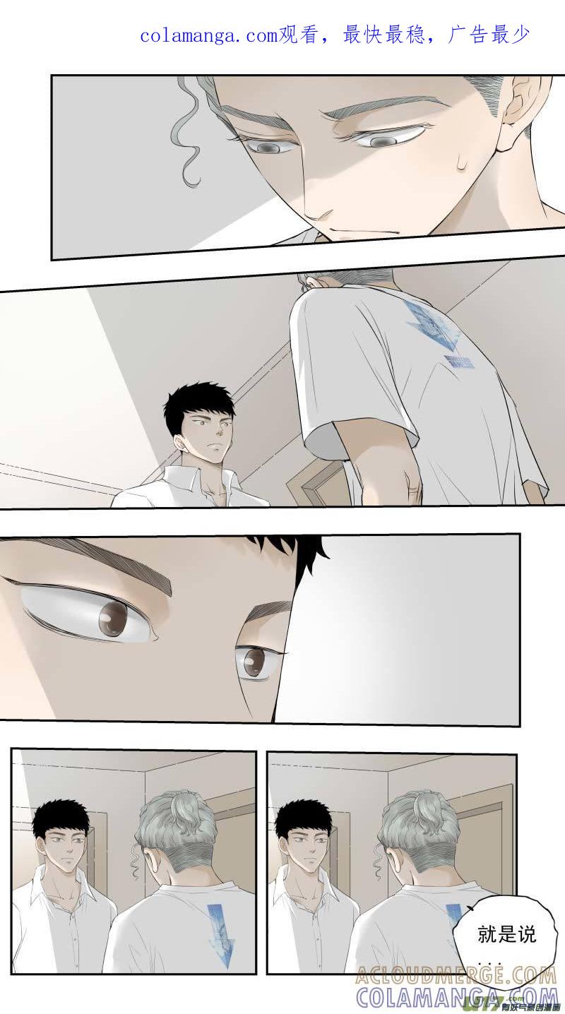 《楼上楼下(黑白)》11-5 第1页