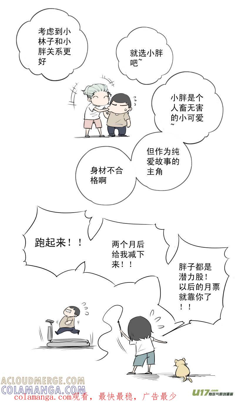 《楼上楼下(黑白)》11-5 第11页