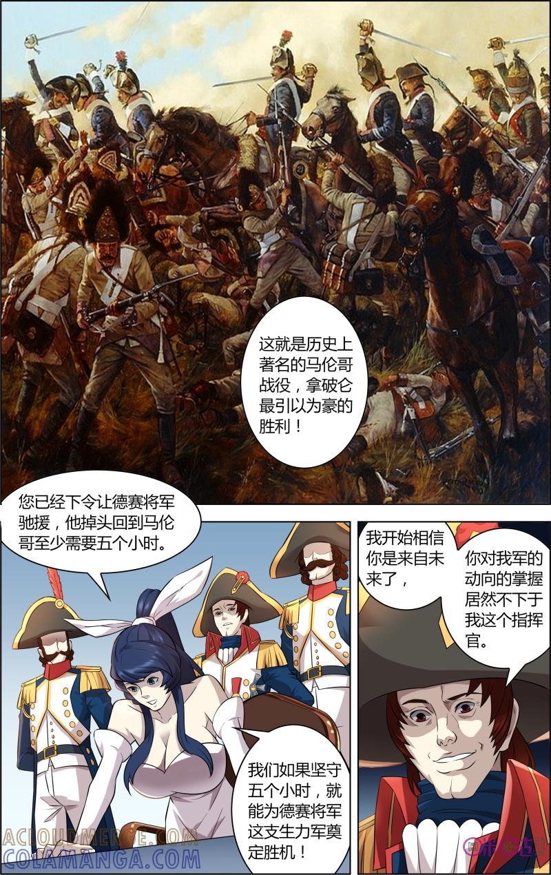 《恋物癖》第42话：幻觉 第7页