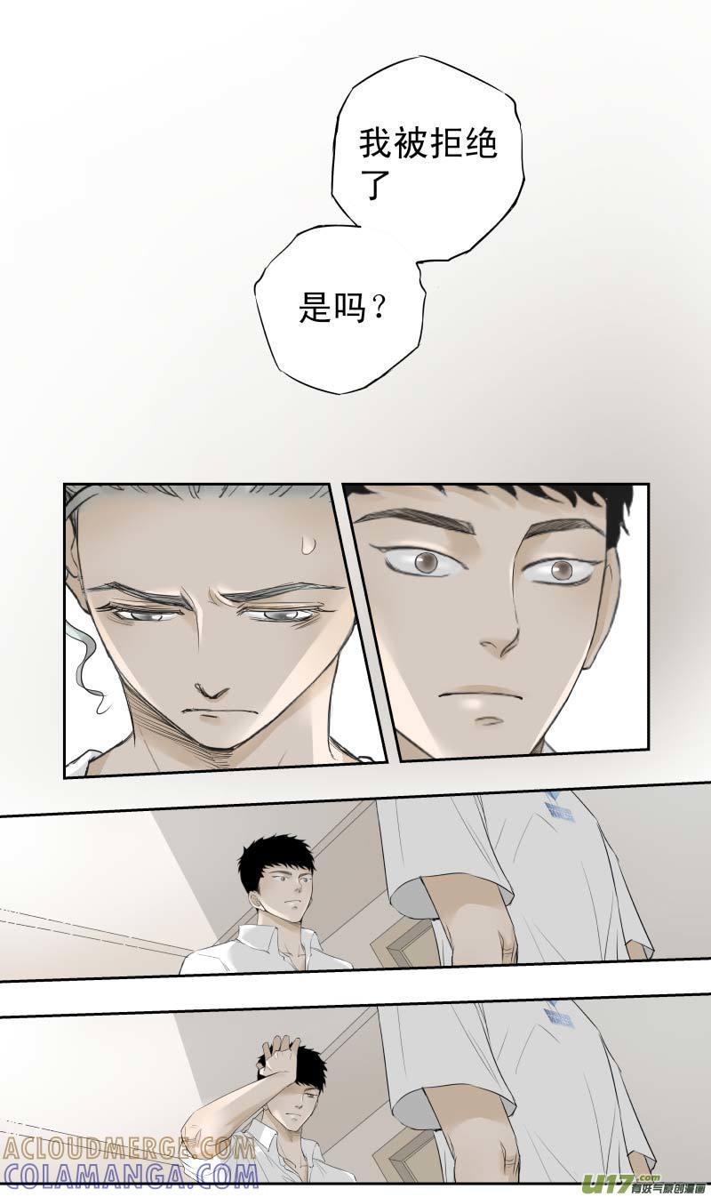 《楼上楼下(黑白)》11-5 第2页