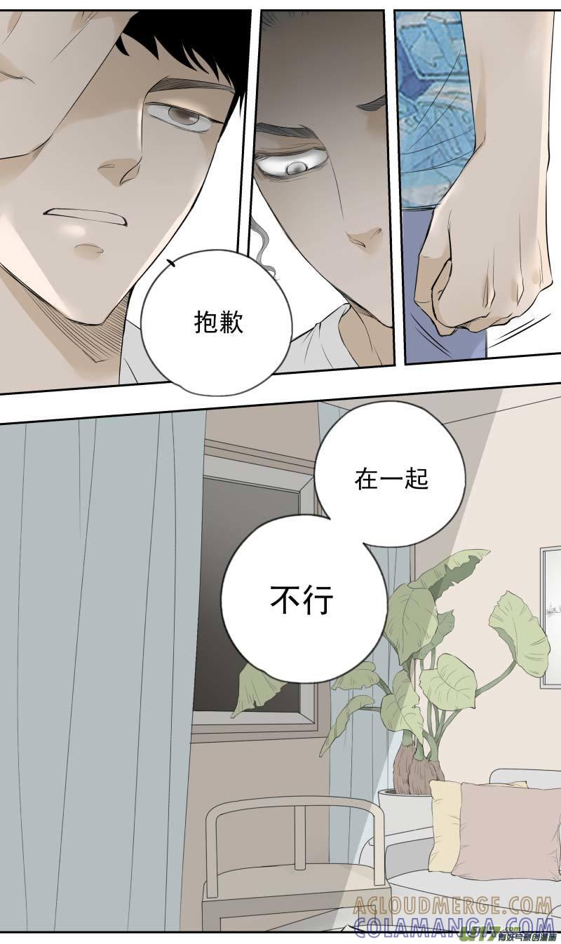 《楼上楼下(黑白)》11-5 第3页