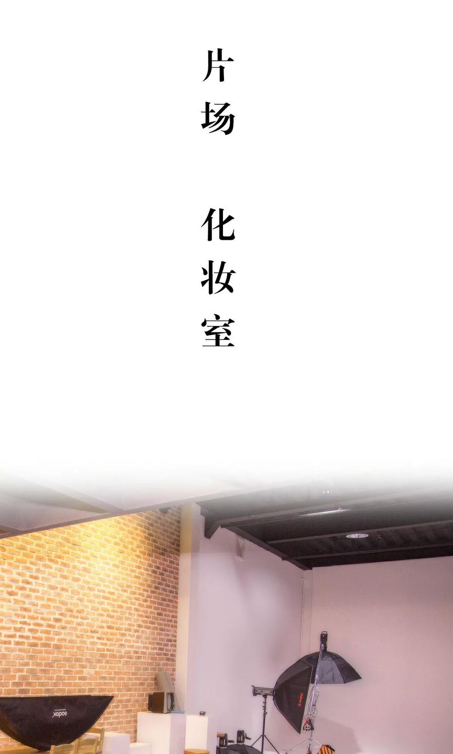 《想入非非（真人版）》第42话 第2页