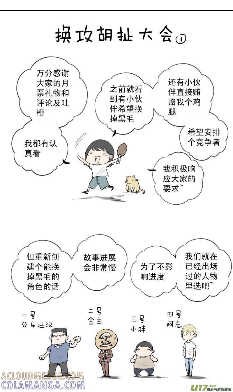 《楼上楼下(黑白)》11-5 第10页