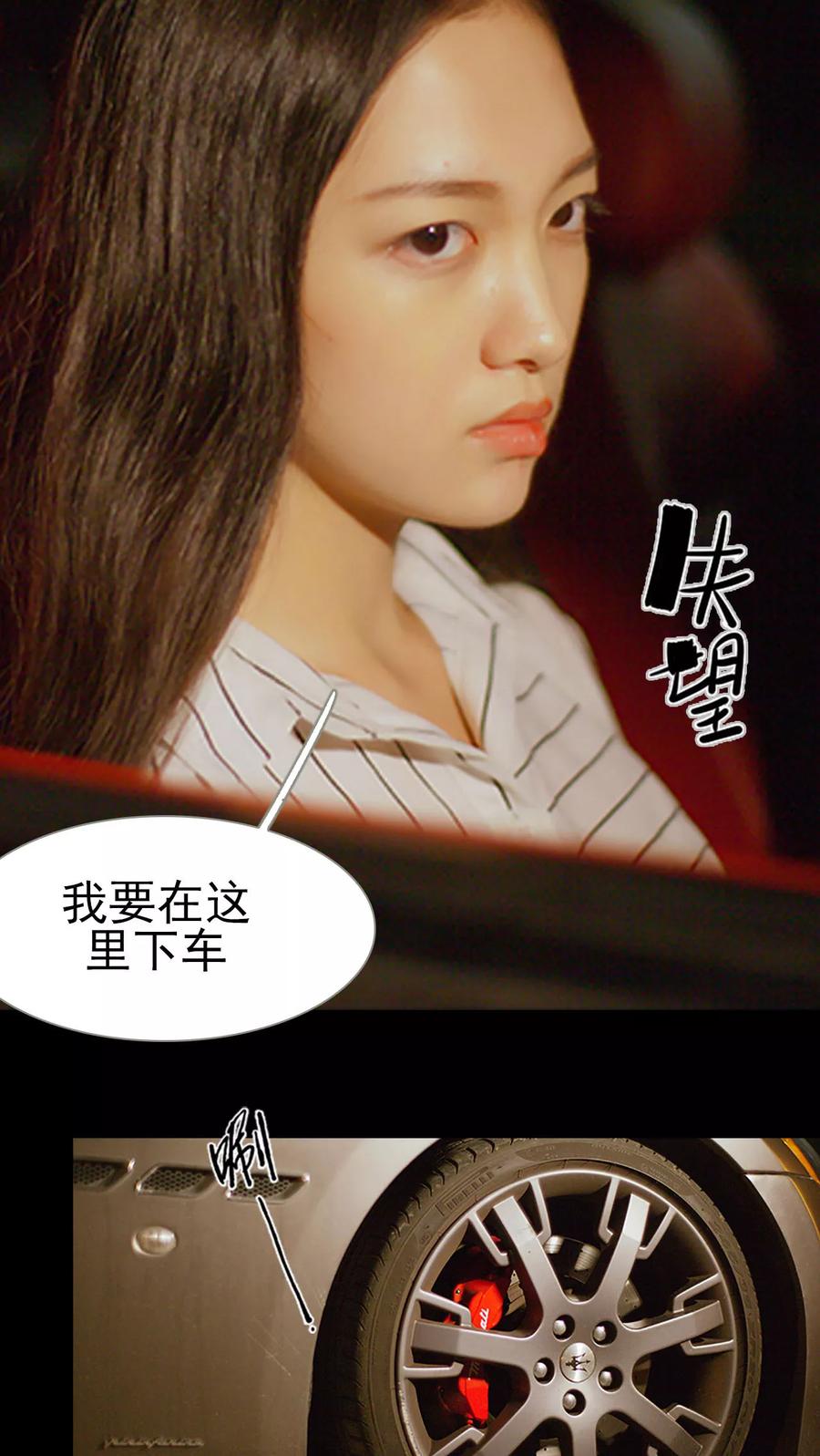 《我与继承者》第42话 乔恩灿，我就收下了 第10页