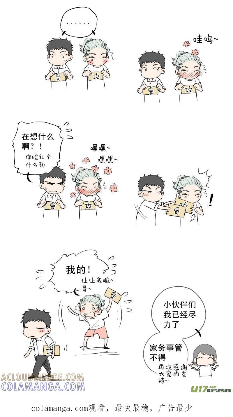 《楼上楼下(黑白)》12-1 第12页