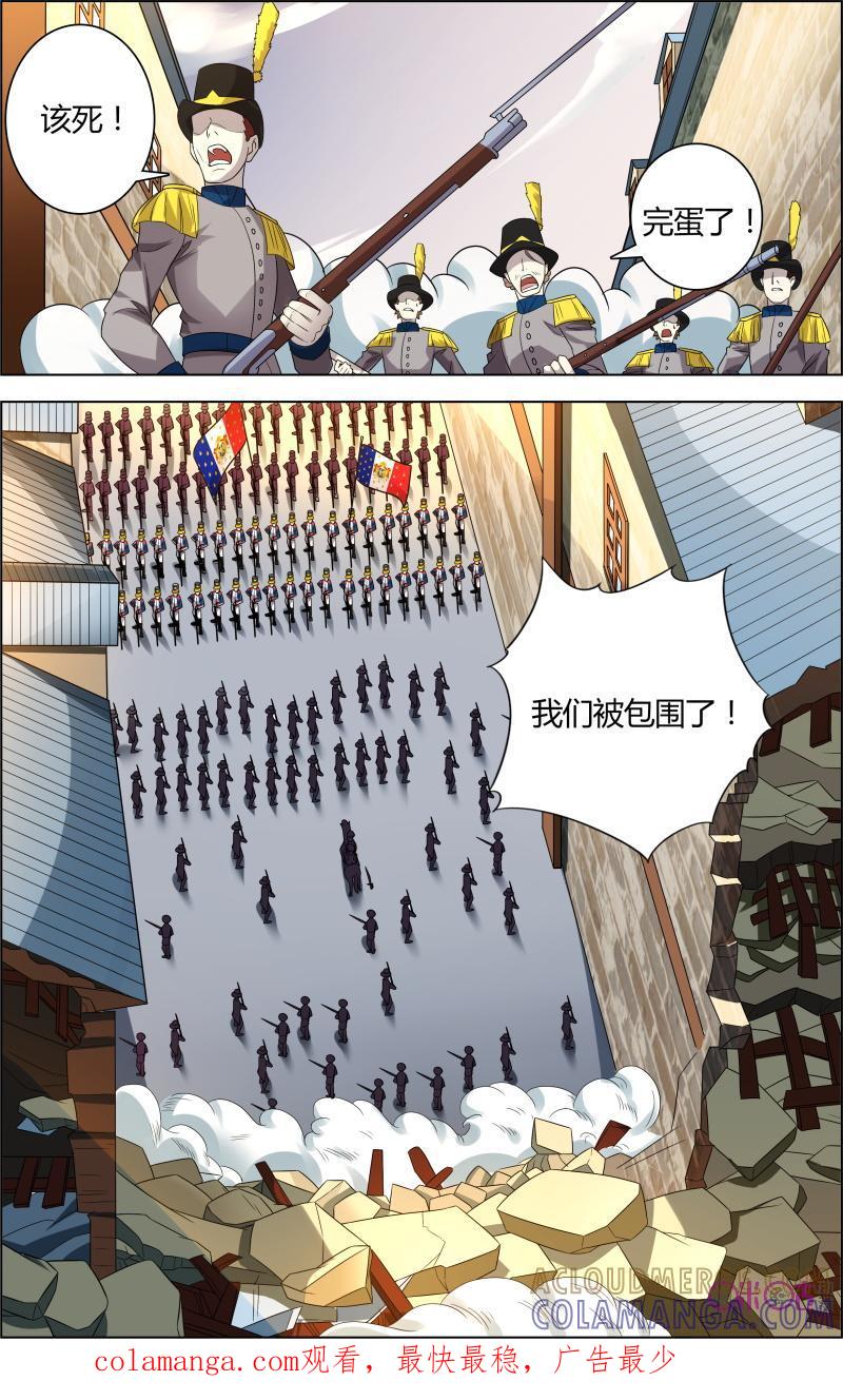 《恋物癖》第43话：投降 第12页
