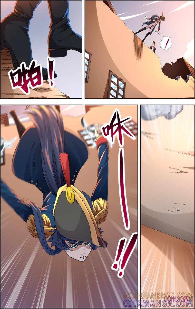 《恋物癖》第43话：投降 第4页