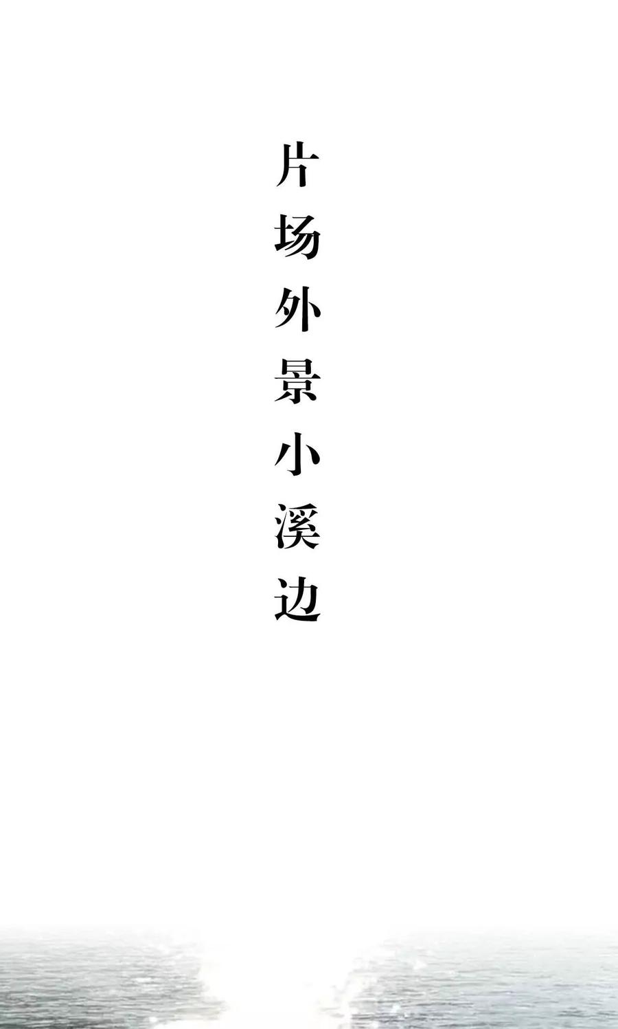 《想入非非（真人版）》第43话 第2页