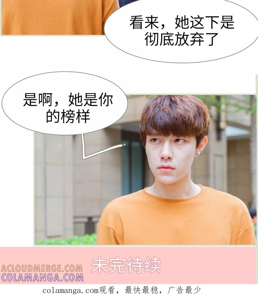 《我与继承者》第43话 原来我错怪他了 第17页