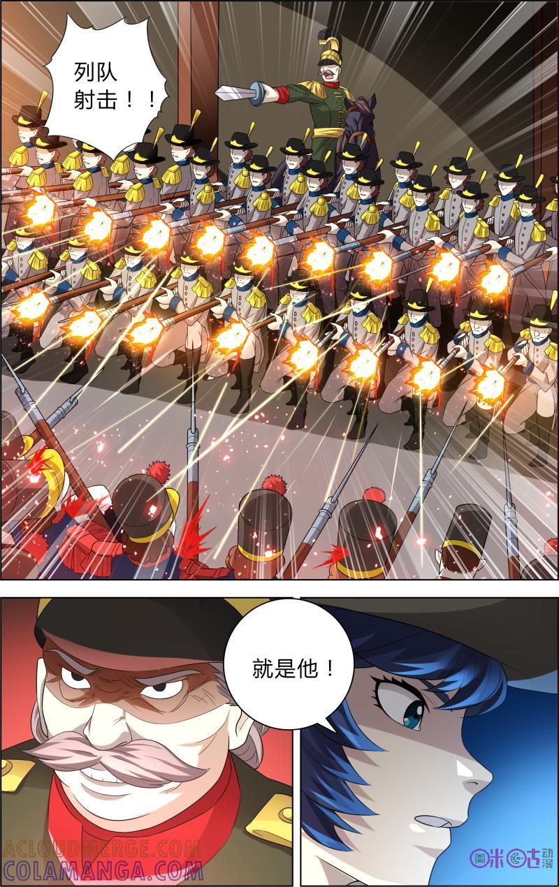 《恋物癖》第43话：投降 第3页