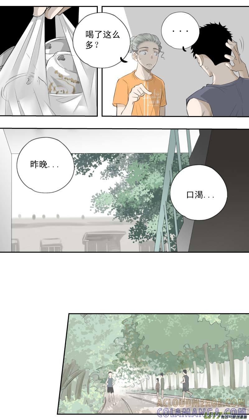 《楼上楼下(黑白)》12-1 第9页