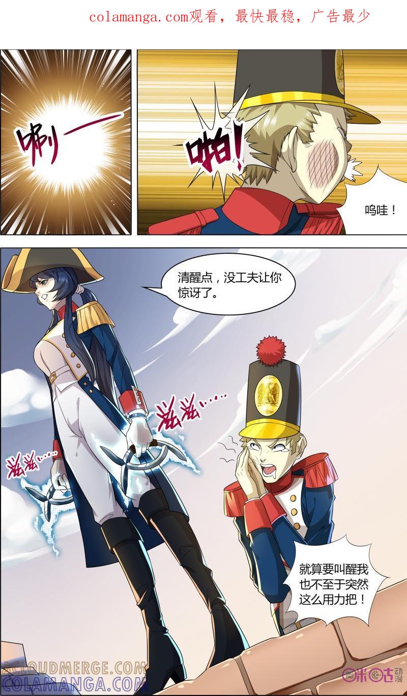 《恋物癖》第43话：投降 第1页
