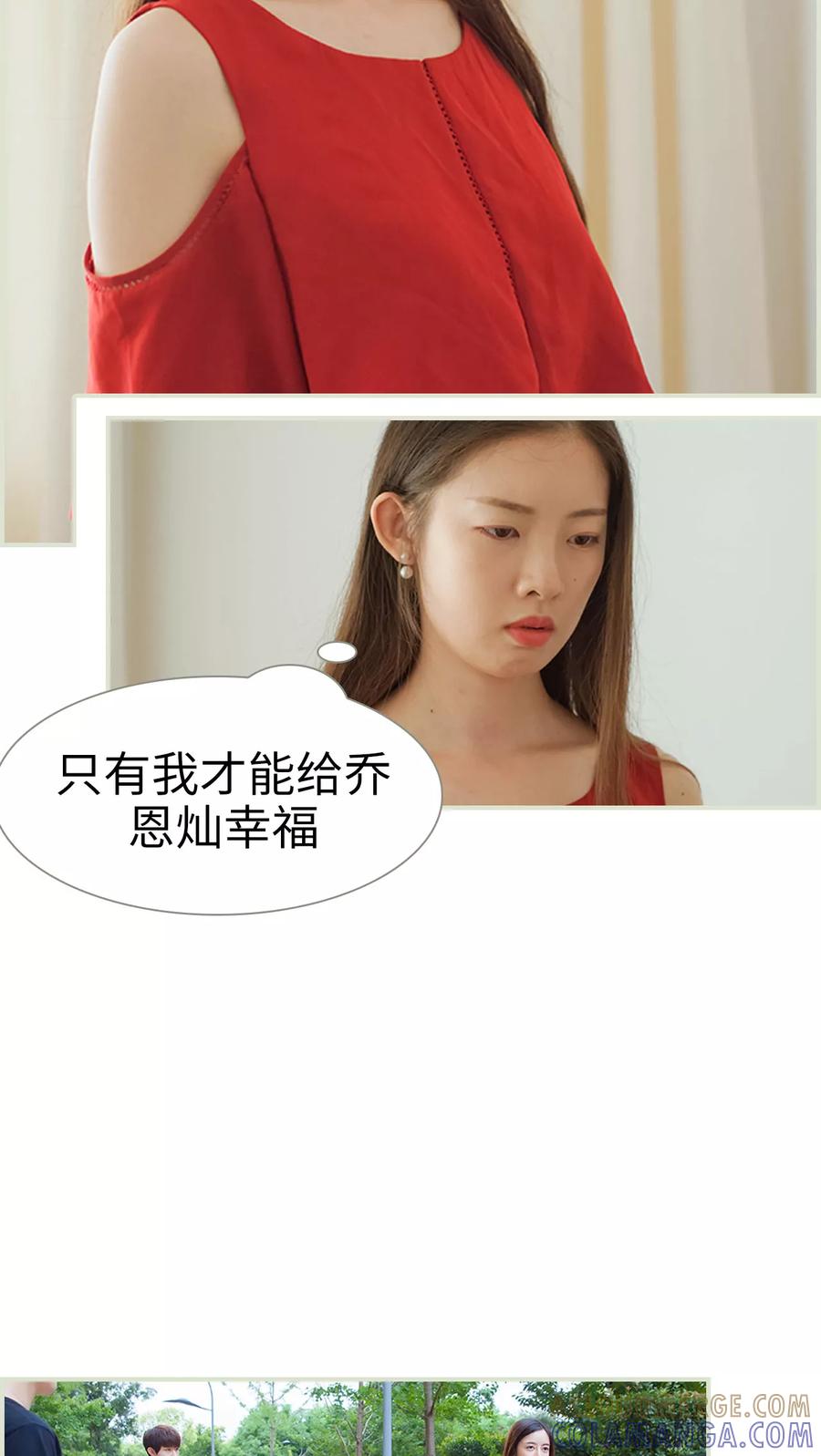 《我与继承者》第43话 原来我错怪他了 第15页