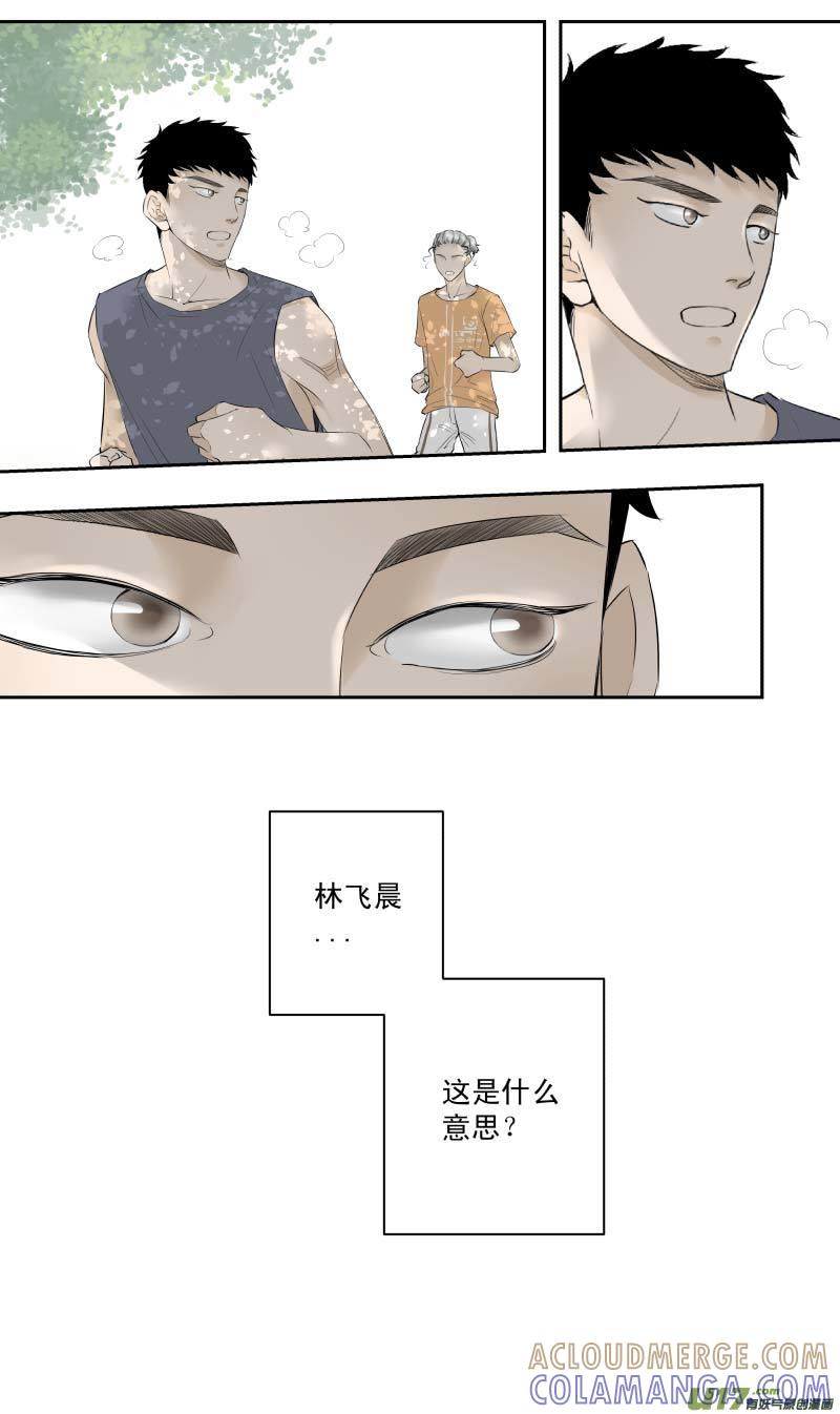 《楼上楼下(黑白)》12-1 第10页