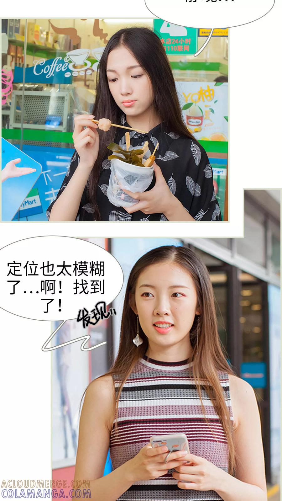 《我与继承者》第43话 原来我错怪他了 第5页