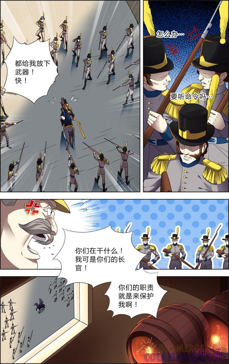 《恋物癖》第43话：投降 第9页