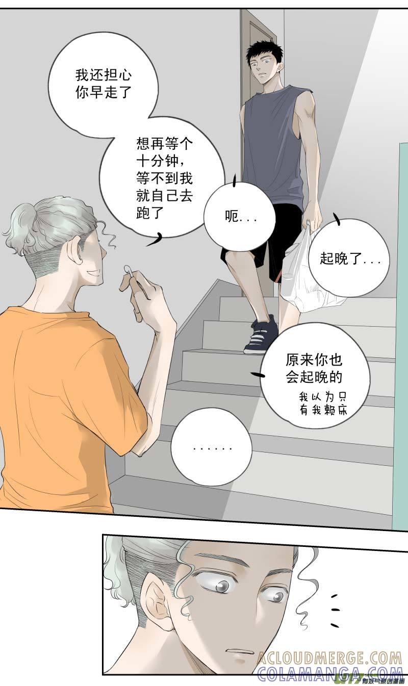 《楼上楼下(黑白)》12-1 第8页