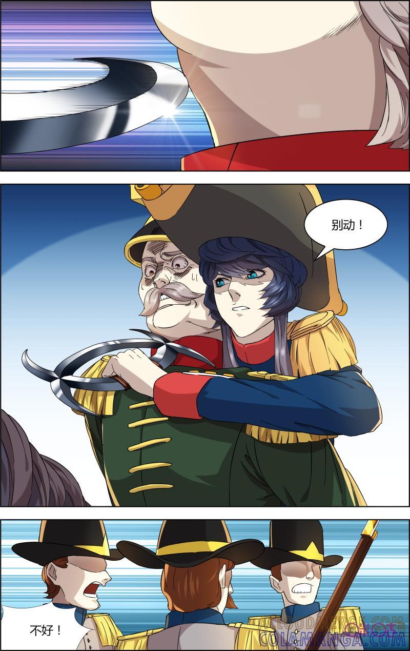 《恋物癖》第43话：投降 第7页
