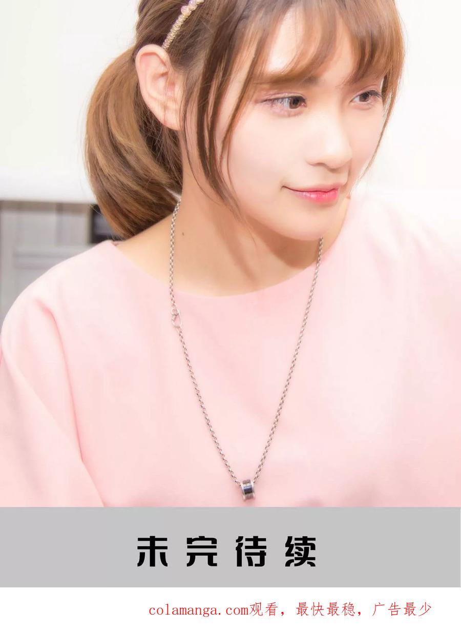 《想入非非（真人版）》第44话 第26页