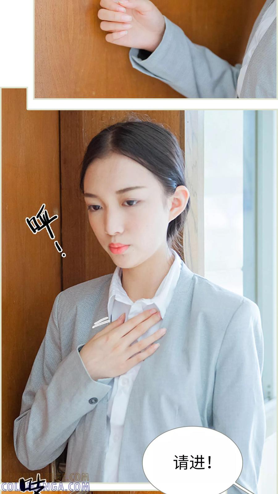 《我与继承者》第44话 分寸这玩意 第17页
