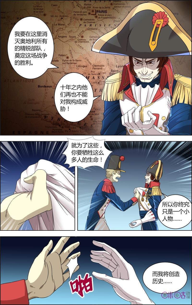 《恋物癖》第44话 第12页