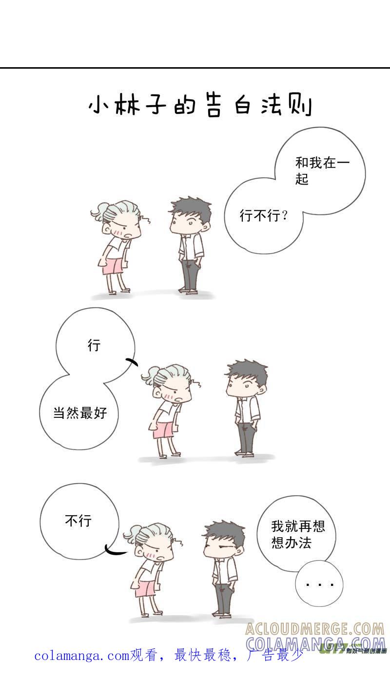 《楼上楼下(黑白)》12-2 第8页