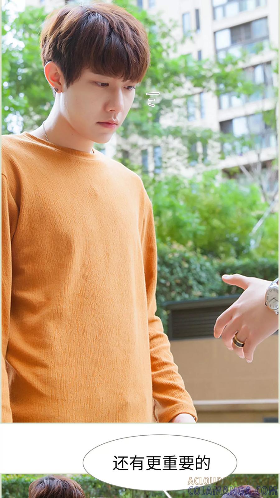《我与继承者》第44话 分寸这玩意 第5页