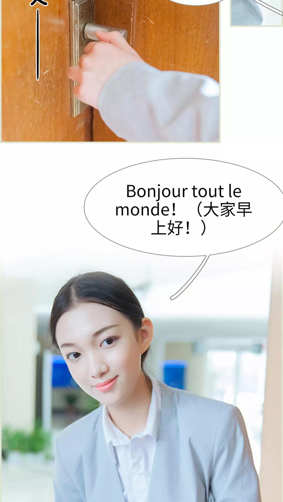 《我与继承者》第44话 分寸这玩意 第18页