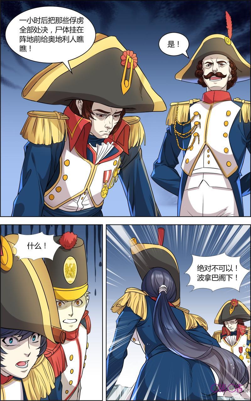 《恋物癖》第44话 第10页