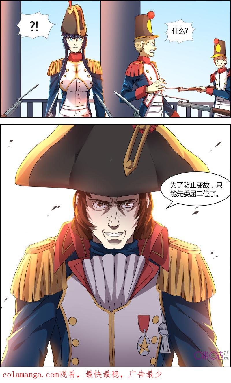 《恋物癖》第44话 第16页