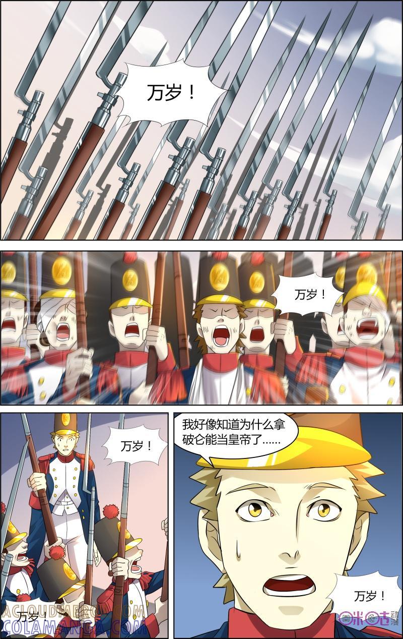 《恋物癖》第44话 第7页