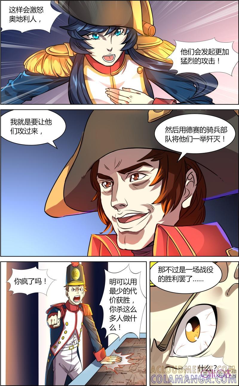 《恋物癖》第44话 第11页