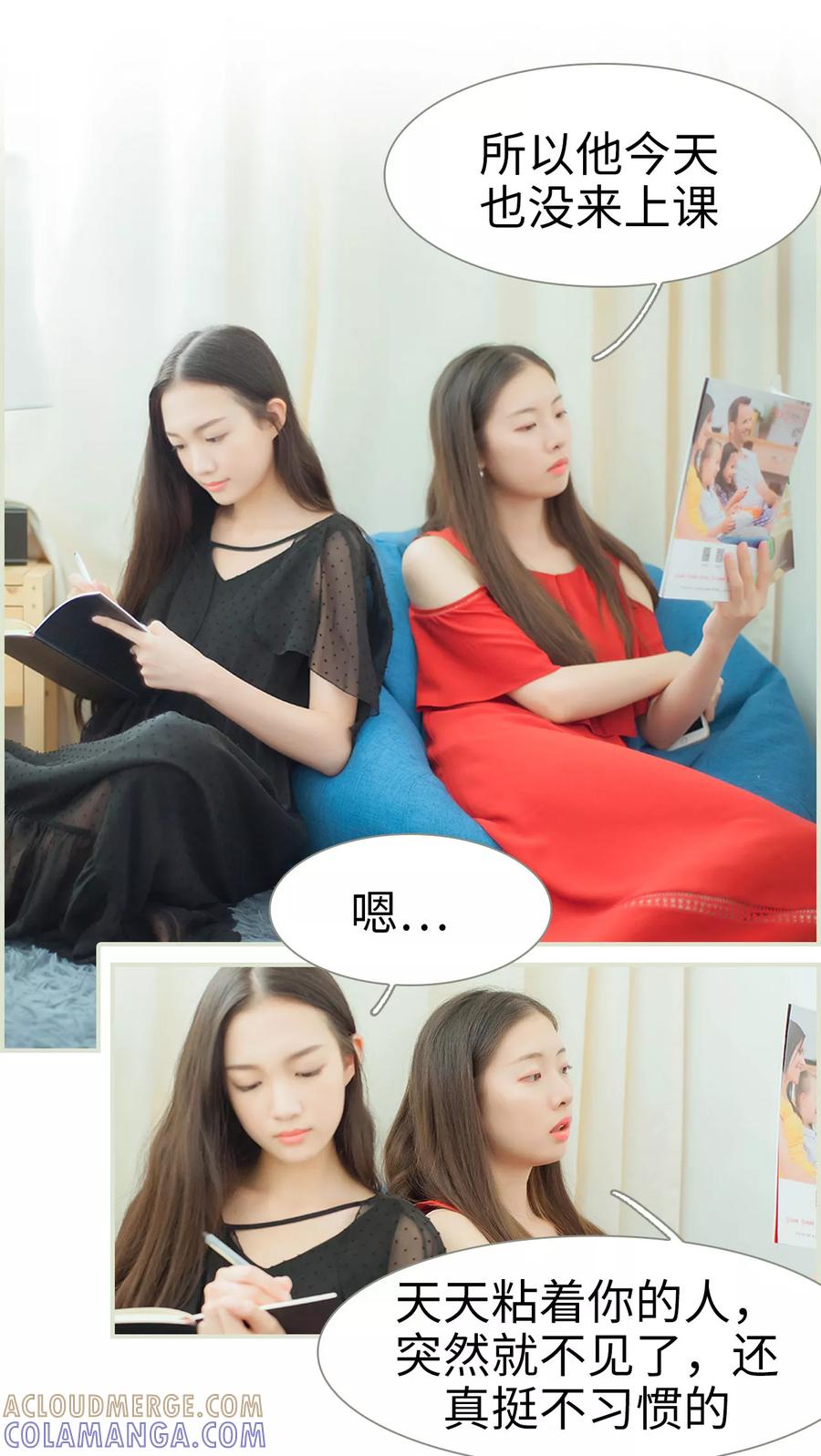 《我与继承者》第44话 分寸这玩意 第7页
