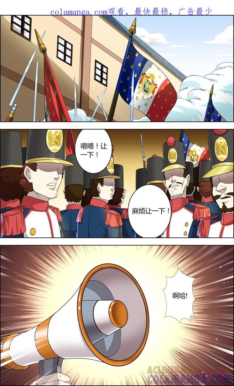 《恋物癖》第44话 第1页